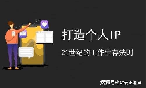 優才科技 整合推廣資源，賦能小微企業IP打造與網絡推廣